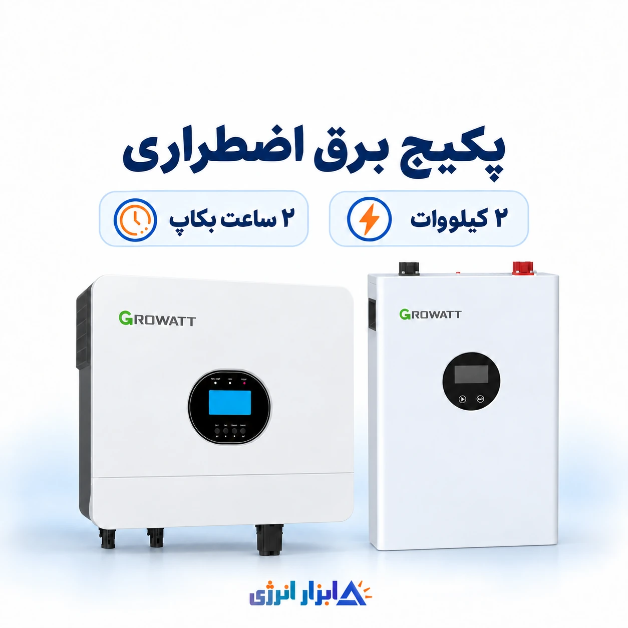 پکیج برق اضطراری ۲ کیلووات ابزار انرژی با سانورتر و باتری لیتیومی